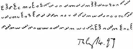 Three lines of small looping symbols, each made of one, two or three semicircles facing different ways